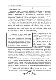 Їжа. Італійське щастя - Олена Костюкович - мініатюра 6