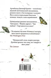 Замок капелюшника - мініатюра 3