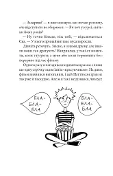 Книга рекордів Говорухи. Книга 2 - мініатюра 3