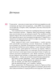 Сніданок з Борджіа - Ді-Бі-Сі П'єр - мініатюра 6