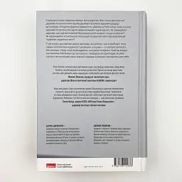 Вузький коридор. Держави, суспільства і доля свободи — Джеймс Робінсон | Наш Формат, книга українською, нова, тверда - мініатюра 4