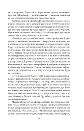 Тлумачення снів - Зиґмунд Фройд - мініатюра 13
