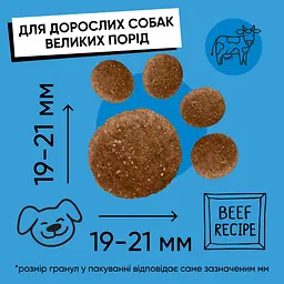 Сухий корм Half & Half для дорослих собак великих порід, із яловичиною, 12 кг - мініатюра 8