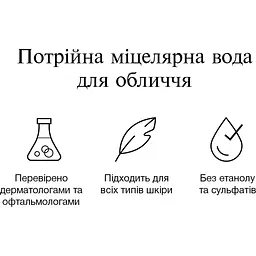Потрійна міцелярна вода для обличчя Neutrogena Hydro Boost 400 мл (90779400) - мініатюра 2
