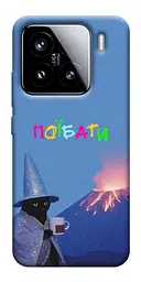 Чохол Demsky Байдуже для Xiaomi 15