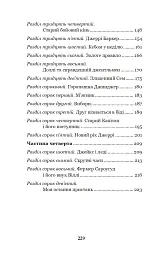 Чорний красунь - Анна С'юелл - мініатюра 21