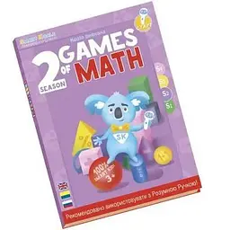Інтерактивна іграшка Smart Koala развивающая книга The Games of Math (Season 2) №2 (SKBGMS2)