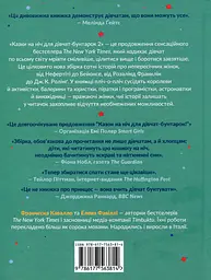 Казки на ніч для дівчат бунтарок - 2 - мініатюра 2