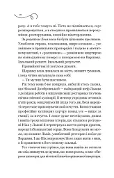 Мій таємний інгредієнт. Книга 2 - мініатюра 6
