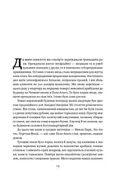 Малеча - мініатюра 10