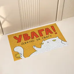 Килим придверний ORNER x Maliunok «Увага!» - мініатюра 3