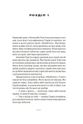 Валіс - Філіп К. Дік - мініатюра 4