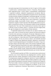 Джен Ейр - Шарлотта Бронте - мініатюра 12
