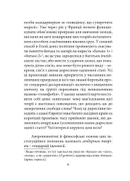 Стать не гендер - - мініатюра 5