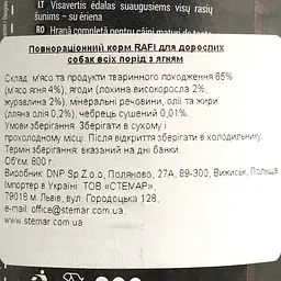 Вологий корм для собак Dolina Noteci Rafi паштет з ягнятини з лохиною та журавлиною 800 г (DN261-305019) - мініатюра 5
