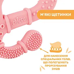 Прорізувач для зубів Chicco Ігуана, рожевий (28110.10) - мініатюра 4
