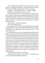 Вільєтт - Шарлотта Бронте - мініатюра 10