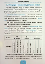 Шкільний довідничок. 3 в 1. 1-4 класи - Лариса Зінов'єва - мініатюра 4