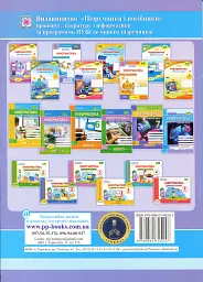 Інформатика. Робочий зошит. 8 клас - Сергій Мартинюк - мініатюра 2