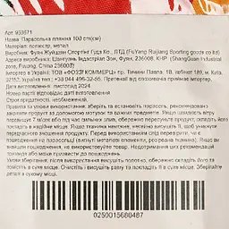 Парасолька пляжна Market Union 100 см (958671) - мініатюра 9
