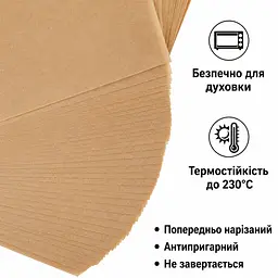 Пергамент листовий для випікання антипригарний папір 25×25 см, 50 аркушів, антипригарний, коричневий Коричневий 88528 - мініатюра 3