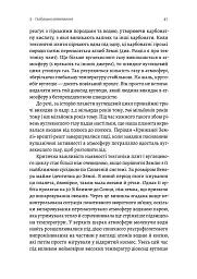 Необхідне і достатнє. Ключ до розуміння найважливіших ідей науки - Маркус Чоун - мініатюра 11