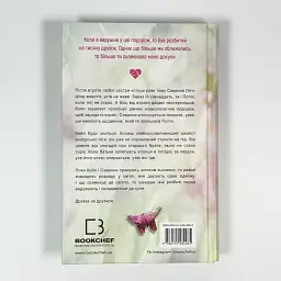 Тисяча друзок - Тіллі Коул | BookChef, книга українською, нова, тверда - мініатюра 4