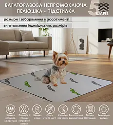 Багаторазова пелюшка Giselle 50х70 для собак поглинаюча, непромокаюча, антизапах 5004016 - мініатюра 2