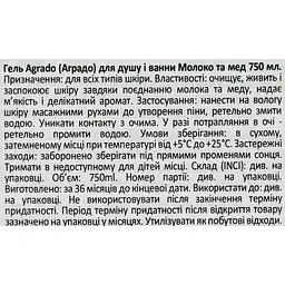 Гель для душу і ванни Agrado Bath&Shower Gel Молоко та мед 750 мл - мініатюра 5