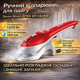 Ручний відпарювач для одягу потужність 1200 Вт Steam Brush BITEK BT-1325R Пароочисник ручний на 160 мл - мініатюра 2