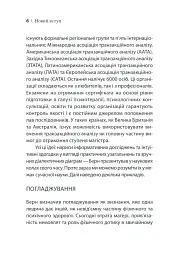 Ігри, у які грають люди - мініатюра 12