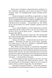 Пригоди Олівера Твіста - мініатюра 14