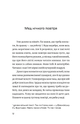 Ще літо, але вже все зрозуміло - мініатюра 5