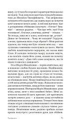 Пройдисвіти - Сергій Ухачевський - мініатюра 14