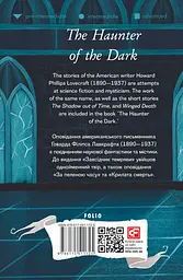 The Haunter of the Dark - Говард Філіпс Лавкрафт - мініатюра 2