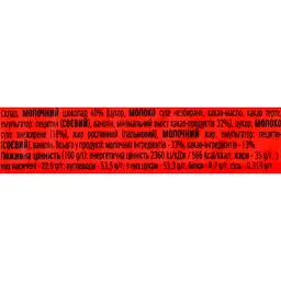 Шоколад Kinder Maxi 21 г (332486) - мініатюра 5