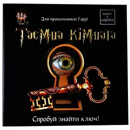Настільна гра Ingame Quest Квест у коробці: Таємна кімната (укр.) (ВР_ТК)