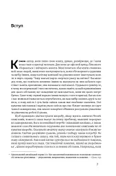 Мислення швидке й повільне - Деніел Канеман - мініатюра 6