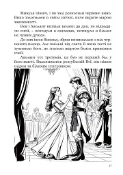 Легенда про юну Весну - мініатюра 8