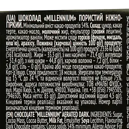 Уцінка. Шоколад Millennium чорний пористий 85 г (849568)  - мініатюра 3
