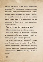 Маленька зла книжка. Том 4 - мініатюра 17