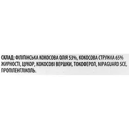 Скраб для тіла RoBeauty Кокосовий для обгортання 500 мл - мініатюра 2