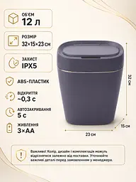 Сенсорне відро для сміття 12 л автоматичне з датчиком руху IPX5 для кухні ванної та офісу сіре (49676103) - мініатюра 4