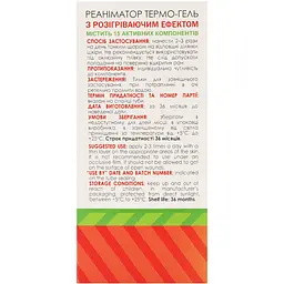 Термогель ФітоБіоТехнології Reanimator із зігрівальним ефектом 50 мл - мініатюра 7