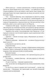 Граф Монте-Крісто. Книга 1 - мініатюра 10