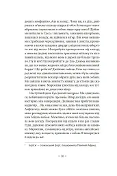 Іммораліст - Андре Жід - мініатюра 10