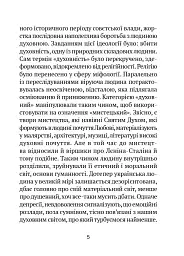 Молитовник для родини - Оксана Сапеляк - мініатюра 5