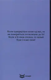 Причепа - мініатюра 2