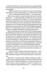 Нескінчені розмови - Євгенія Кононенко - мініатюра 10