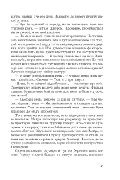 Загроза без обличчя - мініатюра 14